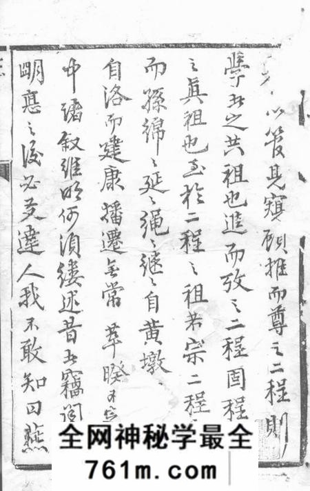 泰兴九如堂延令程氏重修宗谱八卷
