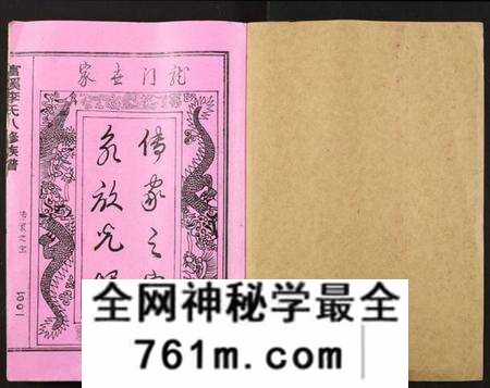江西李氏族谱-富溪李氏八修族谱.pdf电子版