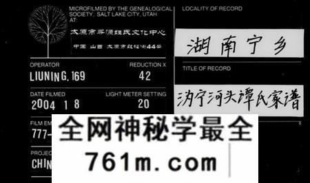 湖南谭氏族谱-沩宁河头谭氏家谱.pdf电子版