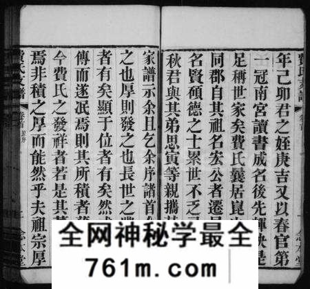 江苏费氏族谱-费氏支谱 [10卷,首末各1卷](别名：琅琊费氏武进支谱).pdf电子版