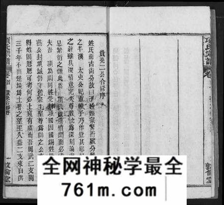 湖北项氏族谱-项氏宗谱.pdf电子版