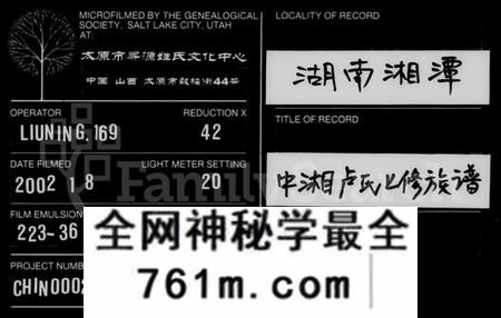 湖南卢氏族谱-卢氏族谱 [18卷].pdf电子版