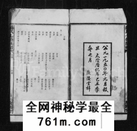 湖南盛氏族谱-盛氏七修族谱 [13卷,含首3卷].pdf电子版