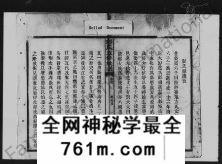 湖南彭氏族谱-彭氏族谱 [19卷,及卷首].pdf电子版