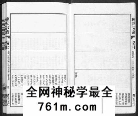江苏陈氏族谱-陈氏宗谱 [残卷](江阴北外陈氏宗谱).pdf电子版