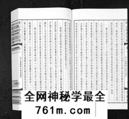 江苏徐氏族谱-绮山徐氏宗谱[28卷](Qi Shan Xu Shi Zong Pu).pdf电子版