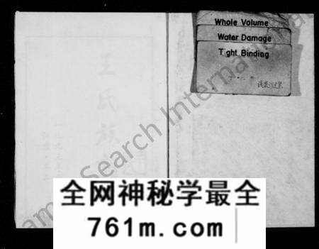 江苏王氏族谱-王氏族谱(别名:三槐家乘).pdf电子版