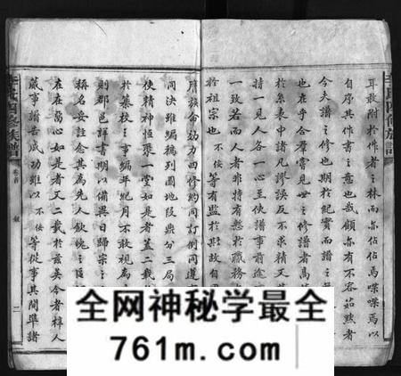 湖南李氏族谱-李氏族谱[65卷,首4卷].pdf电子版