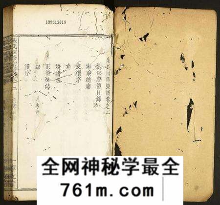 湖北朱氏族谱-朱氏四修宗谱.pdf电子版