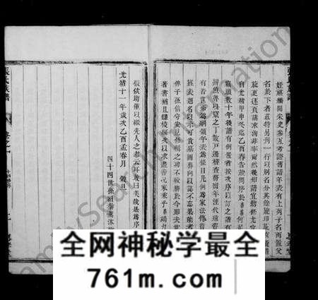 江苏张氏族谱-维扬江都张氏族谱 [8卷,卷首末各1卷](别名：张氏族谱).pdf电子版