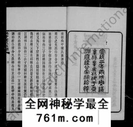 江苏叶氏族谱-吴中叶氏族谱 [66卷,末1卷].pdf电子版
