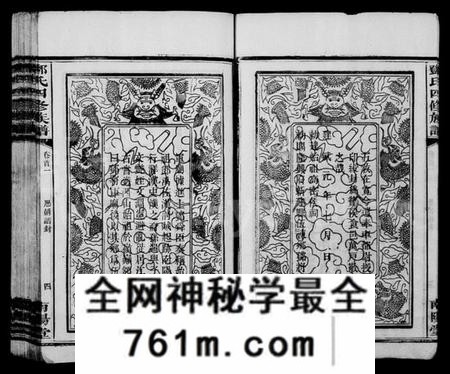 湖南邓氏族谱-邓氏族谱 [16卷,含首4卷;末1卷].pdf电子版