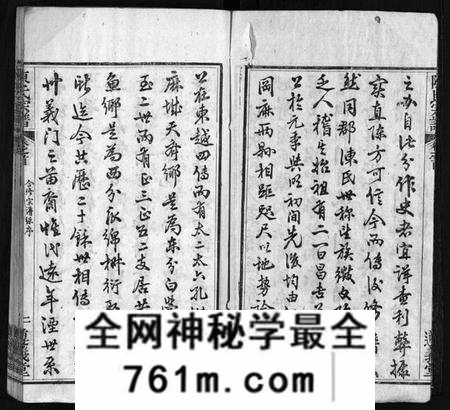 湖北陈氏族谱-陈氏宗谱 [3卷,首1卷,东西分卷](别名：Chen Shi Zong Pu、陈氏东西两分合修宗谱、陈氏宗谱).pdf电子版