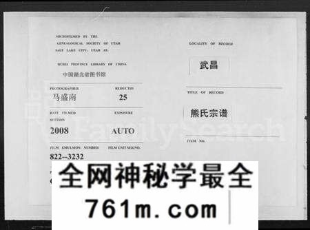 湖南熊氏族谱-熊氏宗谱 [27卷].pdf电子版