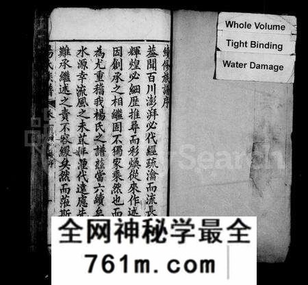 湖北杨氏族谱-杨氏族谱 [20卷,及卷首].pdf电子版
