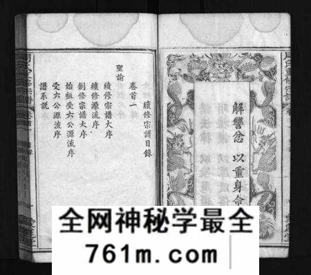 湖北周氏族谱-周氏重修宗谱 [12卷,首3卷](别名：周氏宗谱、Zhou Shi Chong Xiu Zong Pu).pdf电子版
