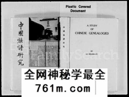 中国未知族谱-中国族谱研究 = A study of Chinese genealogies(别名：A study of Chinese genealogies).pdf电子版