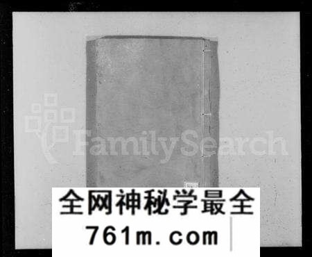 江苏席氏族谱-席氏世谱[世系表32卷，载记12卷，居家杂仪卷上、卷下，首1卷](别名：席氏世谱载记、居家杂仪).pdf电子版