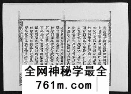湖南邹氏族谱-高召邹氏六修族谱[齿录41卷谱首10卷世系7卷].pdf电子版