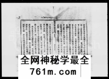 湖南刘氏族谱-双江刘氏续修族谱 [21卷,首3卷].pdf电子版