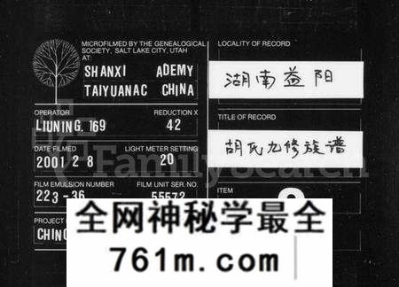 湖南胡氏族谱-胡氏九修支谱 [8卷,及卷首末].pdf电子版