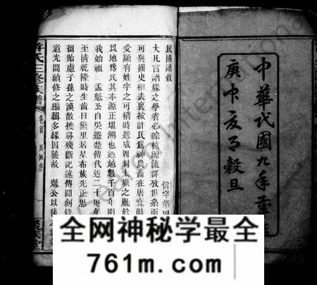 湖南许氏族谱-许氏三修族谱 [22卷,首2卷].pdf电子版