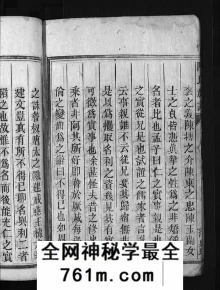 湖南陈氏族谱-陈氏溥泉族谱 [10卷,首1卷].pdf电子版