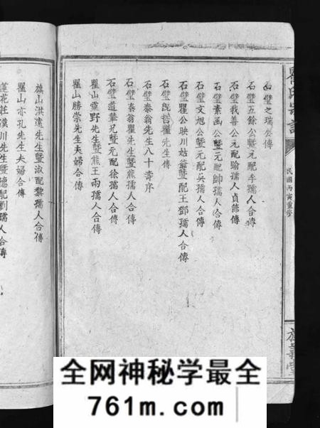 江西瞿氏族谱-瞿氏宗谱 [残卷].pdf电子版