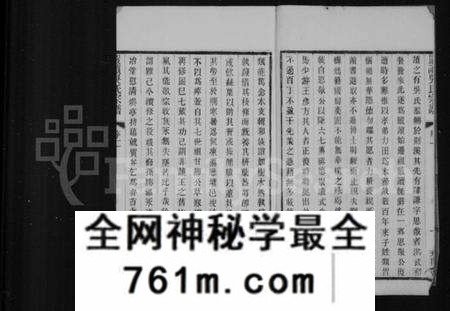江苏吴氏族谱-严读吴氏宗谱 [40卷,首1卷](别名：吴氏宗谱).pdf电子版