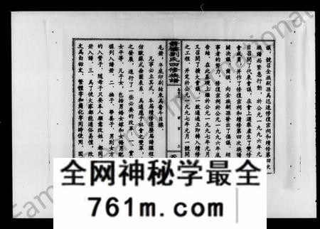 湖南刘氏族谱-箭楼刘氏族谱 [20卷,及卷首].pdf电子版