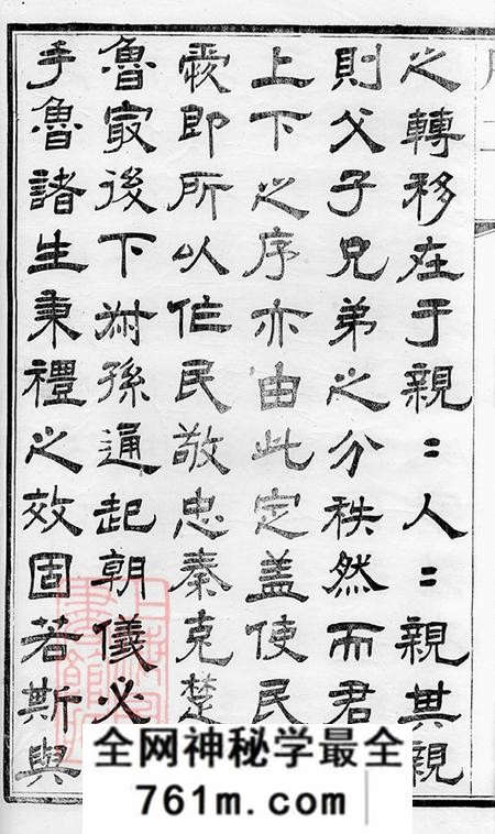 江苏常州务本堂须氏续修宗谱二十卷