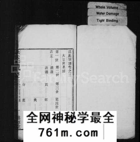江苏法氏族谱-法氏家乘(法氏宗谱).pdf电子版