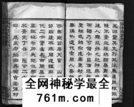 湖南胡氏族谱-胡氏合修族谱 [26卷,首4卷].pdf电子版