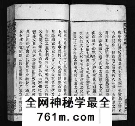 湖北严氏族谱-黄冈严氏宗谱 [15卷,首4卷](别名：严氏宗谱、Huanggang Yan Shi Zong Pu、黄冈严氏宗谱).pdf电子版