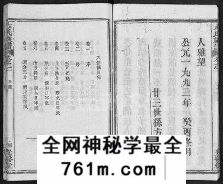湖北方氏族谱-方氏族谱 [27卷](别名：方氏宗谱).pdf电子版