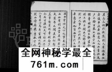 湖北毕氏族谱-江陵毕氏族谱 [4卷](毕氏族谱).pdf电子版