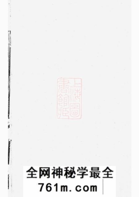 安徽绩溪敦伦堂华阳舒氏统宗谱十九卷首一卷