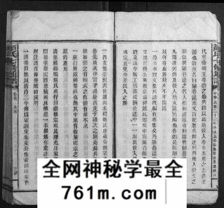 湖南颜氏族谱-颜氏七修通谱[79卷].pdf电子版