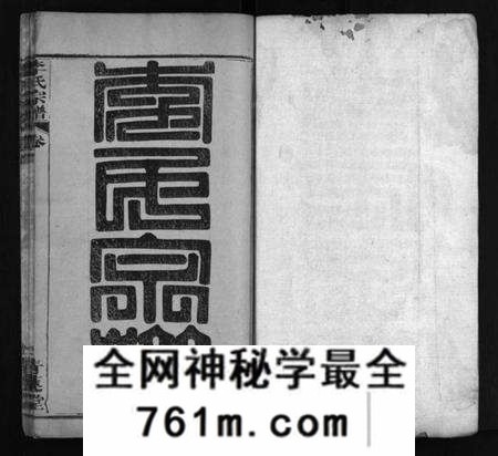 湖北李氏族谱-麻城李氏宗谱 [10卷,首1卷](别名：李氏支谱、Ma Cheng Li Shi Zong Pu、李氏宗谱、麻城李氏宗谱).pdf电子版