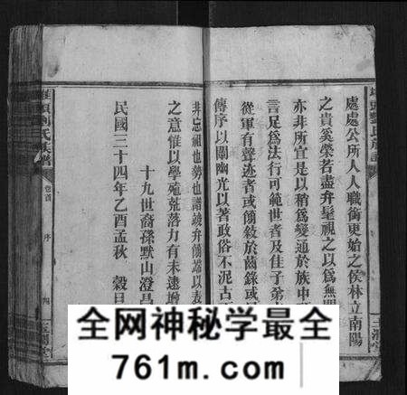 湖南刘氏族谱-堆头刘氏族谱[52卷首1卷末3卷].pdf电子版