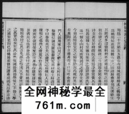 浙江谢氏族谱-永嘉鹤阳谢氏宗谱 [9卷].pdf电子版
