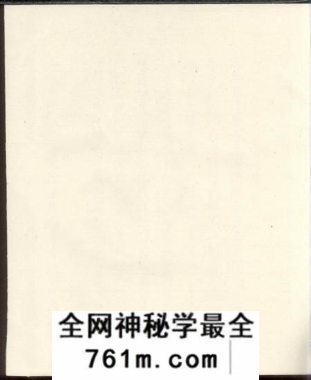 休宁程氏世谱不分卷