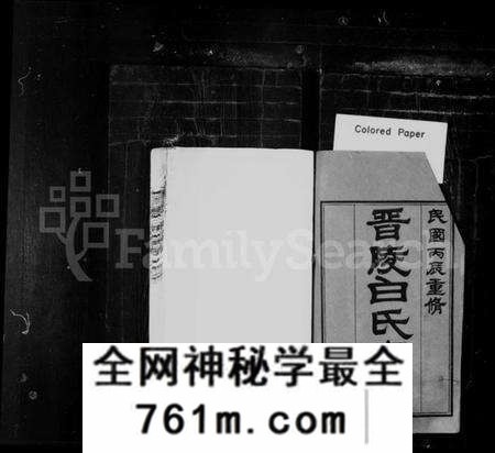 江苏白氏族谱-晋陵白氏宗谱 [21卷,外篇6卷,末1卷](别名：晋陵白氏八修宗谱).pdf电子版