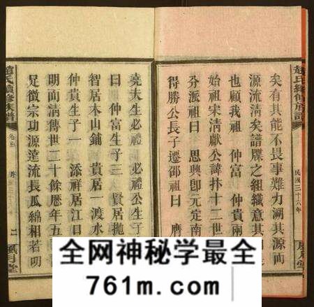 湖南赵氏族谱-赵氏续修族谱.pdf电子版