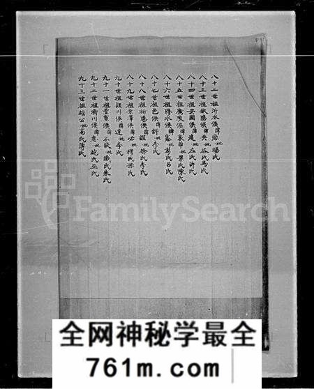 中国刘氏族谱-刘氏族谱 [1卷].pdf电子版