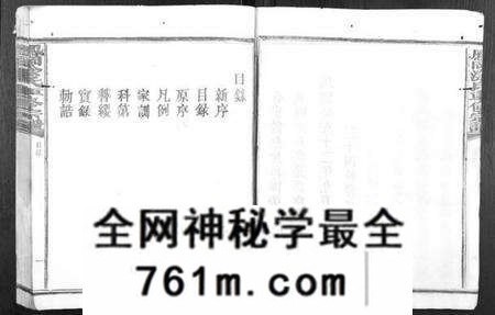 江西涂氏族谱-凤冈涂氏重修宗谱[不分卷].pdf电子版