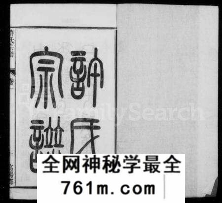 江苏许氏族谱-润州开沙许氏宗谱 [16卷](别名：许氏宗谱).pdf电子版