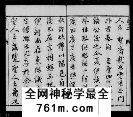 江苏孔氏族谱-孔氏宗谱 [8卷](别名：云阳寺基冈孔氏重修族谱).pdf电子版