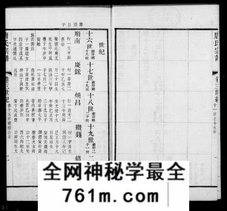 江苏唐氏族谱-毘陵唐氏宗谱 [9卷,首末各1卷](别名：唐氏宗谱).pdf电子版