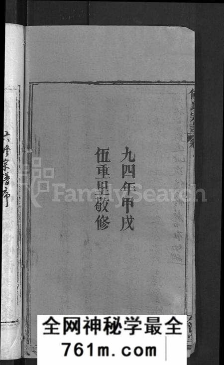 湖北何氏族谱-何氏宗谱 [15卷](别名：何氏六修宗谱).pdf电子版